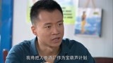 追求幸福32：一张欠条就要办酒厂，儿子雄心壮志，父亲难得糊涂