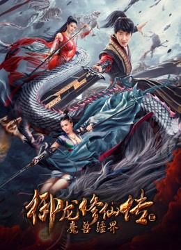 Mira lo último Dragon Sword：Outlander (2021) sub español doblaje en chino