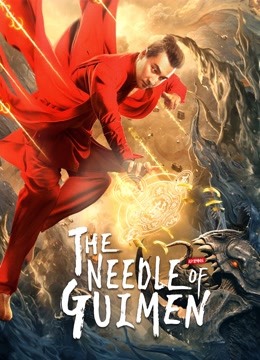 Watch the latest The Needle of GuiMen (2021) with English subtitle English Subtitle