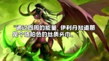 [图]牛哥为什么10：为什么恶魔猎手眼睛瞎了却拥有更强的视觉？