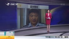  “反诈警官老陈”连麦主播 国家反诈中心APP登顶下载榜
