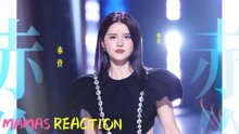 [图]《中国好声音~ Reaction》-《赤伶》-MAMAS带你分析声音！