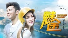 Watch the latest Charming Journey (2019) online with English subtitle for free English Subtitle