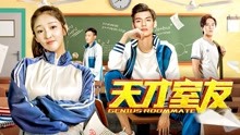 watch the lastest Genius Roommate (2018) with English subtitle English Subtitle