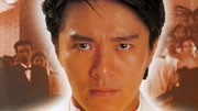 赌侠2：上海滩赌圣