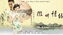 Watch the latest Love in Huizhou (2017) with English subtitle English Subtitle
