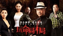 Watch the latest Counterplot (2017) with English subtitle English Subtitle