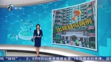 网传北京朝阳区有小区出现疑似病例