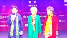 十一届-王晓棠、谢芳、陶玉玲为电影行业送祝福