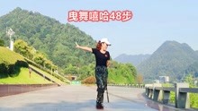 [图]挑战街舞风曳步舞《嘻哈48步》太累了