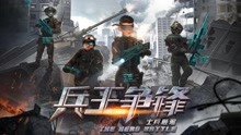 watch the lastest 士兵顺溜：兵王争锋 (2020) with English subtitle English Subtitle