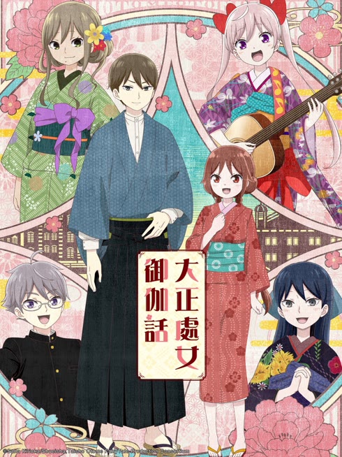 線上看 大正處女御伽話 帶字幕 中文配音，國語版