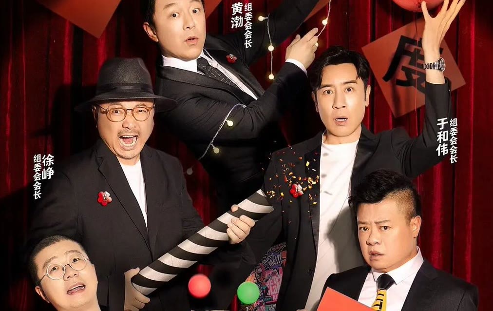 Super Sketch Show (2022) Full with English subtitle – iQIYI | iQ.com