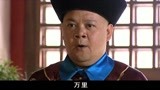大清官25：皇上吃一顿饭，竟有378道菜，其中还有13道菜不能动