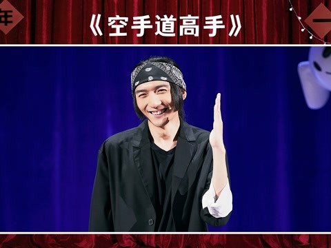 看王梓表演好像在看动画片