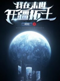 我家老祖宗实在太强了