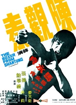 马永贞（1972）