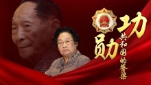 [图]01 袁隆平：禾下乘凉梦