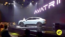 阿维塔品牌全球首发 首款车型阿维塔11亮相 计划明年二季度发布