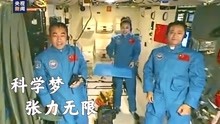 中国空间站“天宫课堂”即将正式开课啦！中国航天太空授课集锦