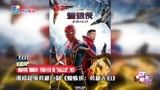 电影《蜘蛛侠：英雄无归》曝“命运之战”预告 12月17日北美上映