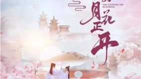 Tonton online The Flowers Are Blooming Episode 16 (2021) Sub Indo Dubbing Mandarin