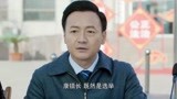 好雨知时节20：冯久旺本退出竞选，怎料见永利龌龊手段，重新登台