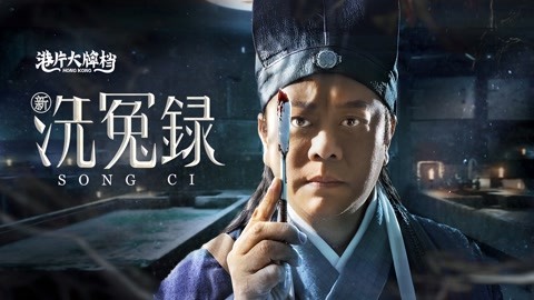 新洗冤录(2022) Full With English Subtitle – Iqiyi | Iq.Com