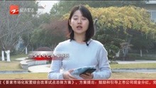 [图]防疫小课堂：收费 准备 流程 90秒了解核酸检测那些事