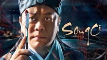 watch the lastest SongCi (2022) with English subtitle English Subtitle
