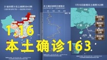 本轮疫情动态地图：深圳奥密克戎病例系独立疫情