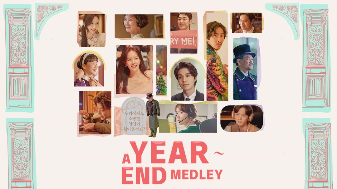 A Year-end Medley (2021) เรื่องย่อ ครบแล้ว ซับไทย – iQIYI อ้ายฉีอี้ ...