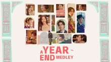 ดู ออนไลน์ A Year-end Medley (2021) ซับไทย พากย์ ไทย