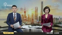   上海昨日无新增本土新冠肺炎确诊病例
