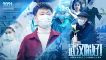 Watch the latest 武汉，你好！ (2021) with English subtitle English Subtitle