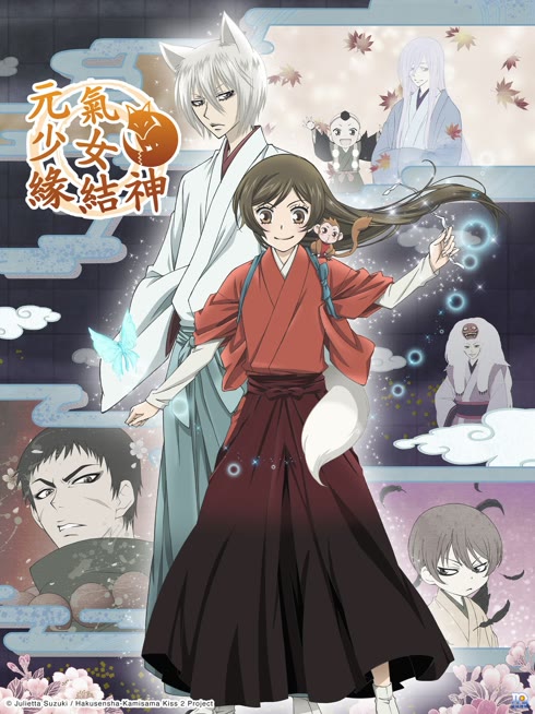 線上看 元氣少女緣結神 第2季 帶字幕 中文配音，國語版