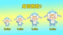 春节大狂欢：身高跑酷！布丁身高只有0.5米，通过不懈努力变巨人