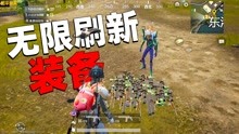 [图]和平速递“无限”刷新武器，解锁800发备弹！