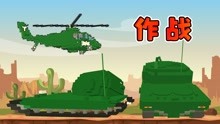 迷你世界：开坦克作战
