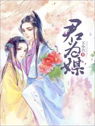 君为媒