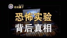 [图]「俗说量子」延迟选择！量子擦除！双缝干涉实验的“真相”