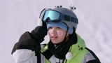 超有趣滑雪大会：黄明昊终于出来了，他们将面临信任危机？