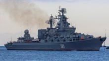 俄国防部： “莫斯科”号导弹巡洋舰沉没 舰体严重受损
