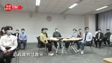 独家视频丨习近平在中国人民大学考察