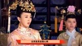 江山：大清皇帝相中一舞姬，诓骗将她带进宫，女子直接一脸懵！