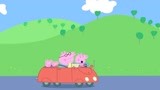 小猪佩奇：佩奇全家开车去风息堡，不料猪爸爸路怒症发作，惨了