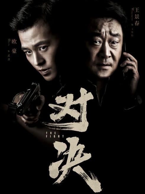  The Fight Legendas em português Dublagem em chinês