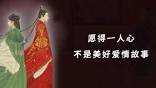 [图]卓文君和司马相如：愿得一心人，才不是美好爱情故事