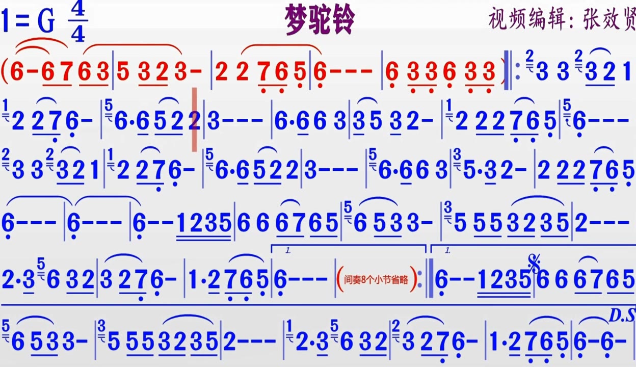 梦驼铃二胡独奏曲谱图片