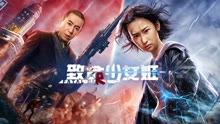 線上看 致命少女姬 (2022) 帶字幕 中文配音，國語版